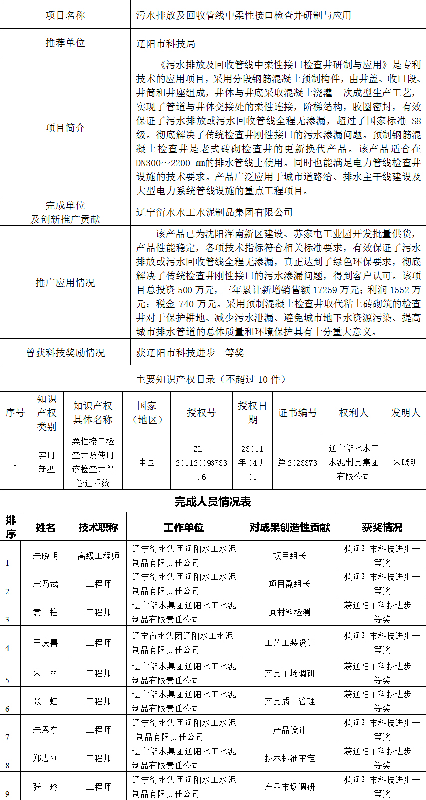 新澳门官站